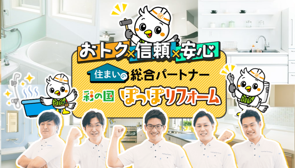 リフォーム会社画像(サムネイル)