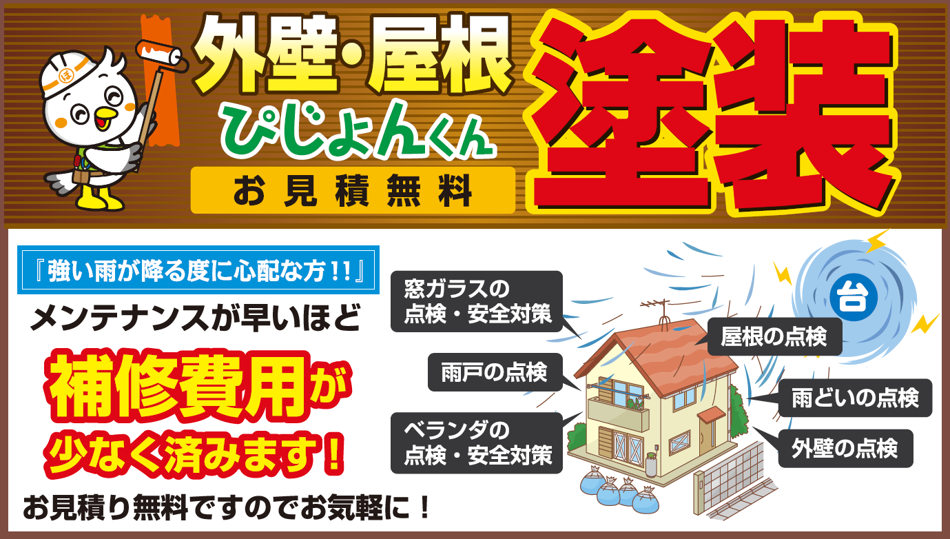 リフォーム会社画像(サムネイル)