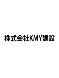 株式会社KMY建設のロゴ画像