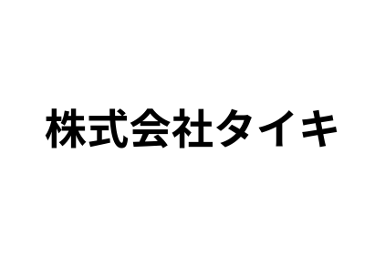 リフォーム会社画像(一覧)