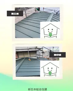 新しい屋根で安心と美観をプラス！葺き替え工事！