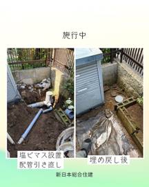 排水設備はお家の血管！排水マスの交換と一部配管の引き直し！