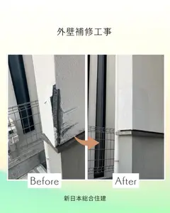 うっかり傷も大丈夫！しっかり直します！外壁補修工事