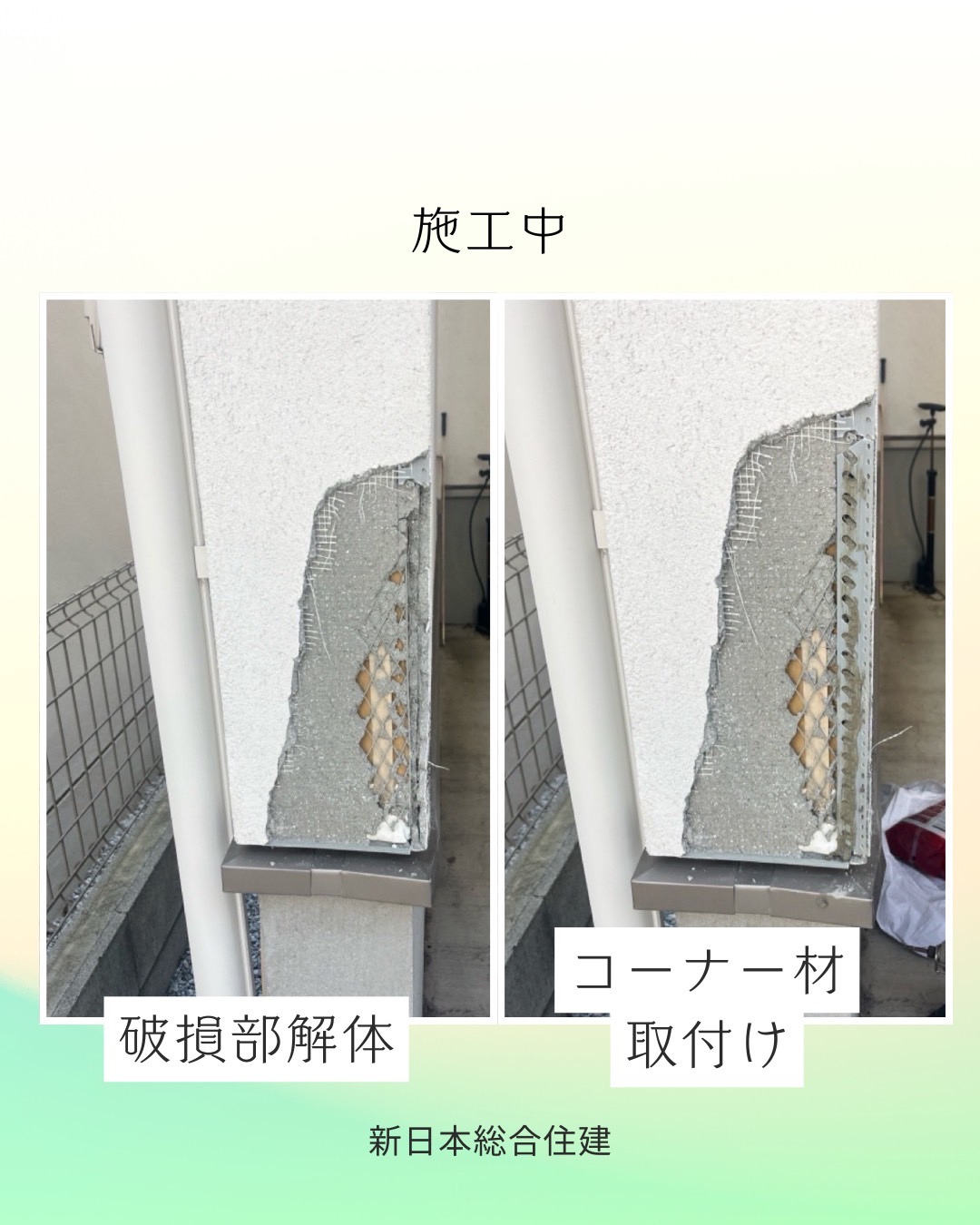 うっかり傷も大丈夫！しっかり直します！外壁補修工事