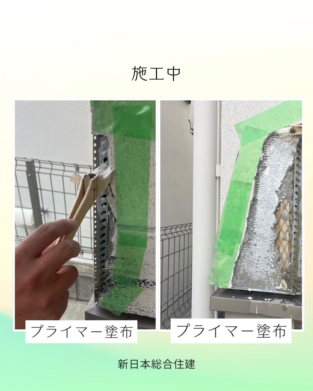 うっかり傷も大丈夫！しっかり直します！外壁補修工事