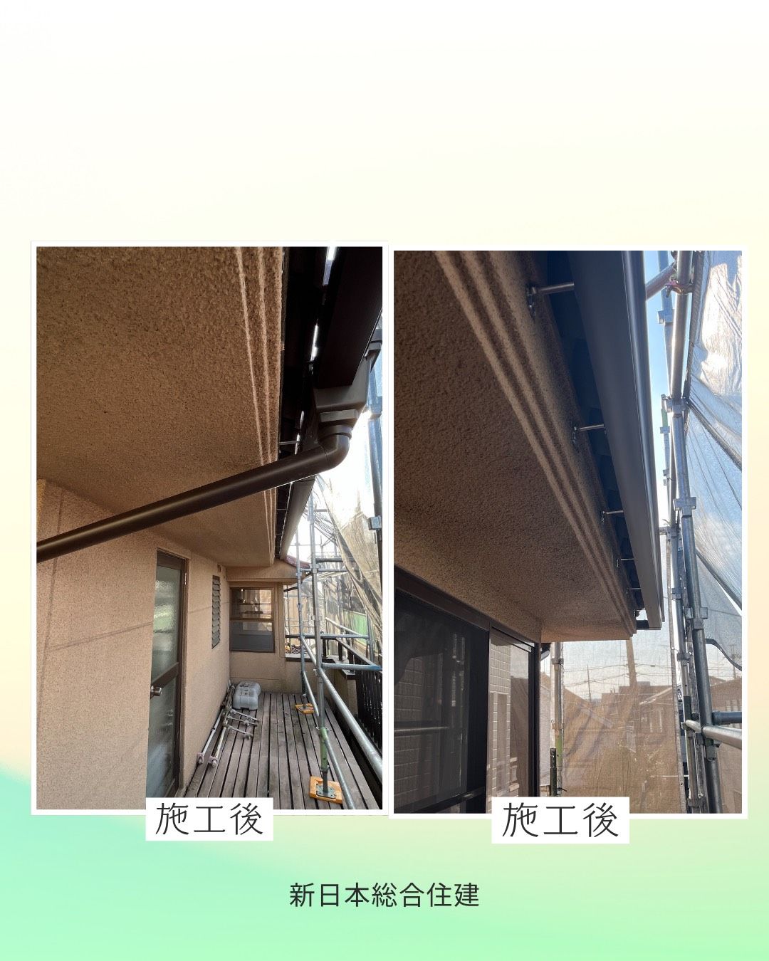 雨水の流れを整えて安心！雨樋交換工事