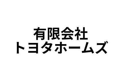 リフォーム会社画像(一覧)