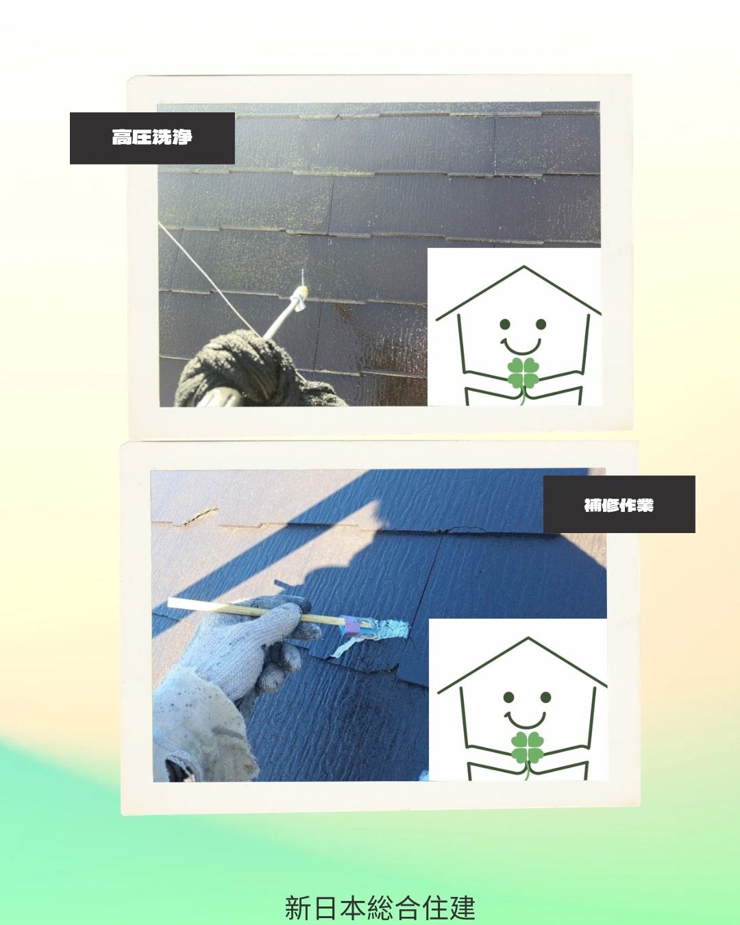 屋根塗装で美観と耐久性を取り戻す！工事