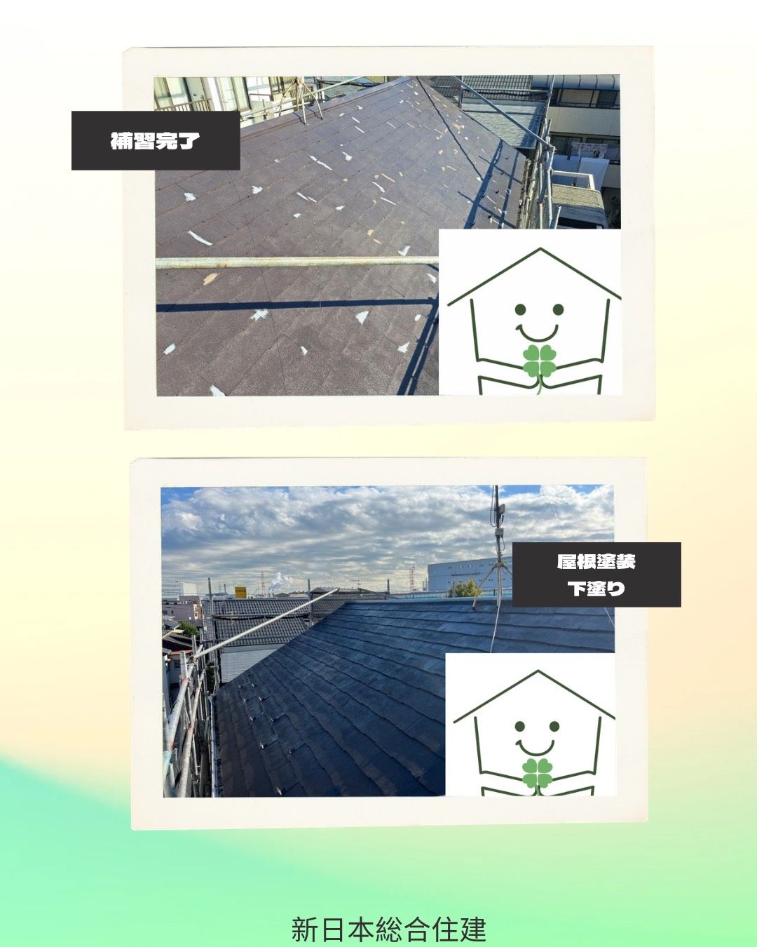 屋根塗装で美観と耐久性を取り戻す！工事