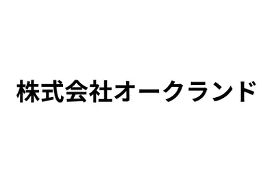 株式会社オークランドのロゴ画像