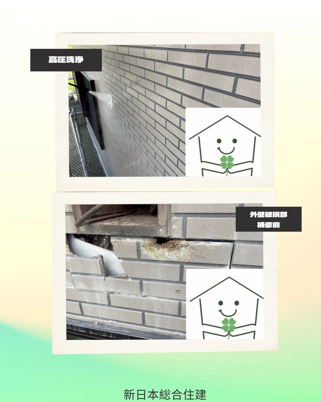 塗装と補修でお家をしっかりガード！外壁塗装