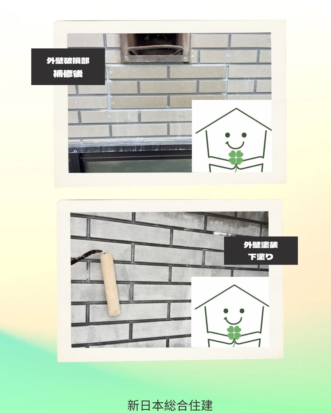 塗装と補修でお家をしっかりガード！外壁塗装