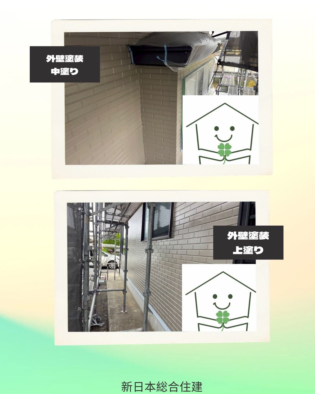 塗装と補修でお家をしっかりガード！外壁塗装
