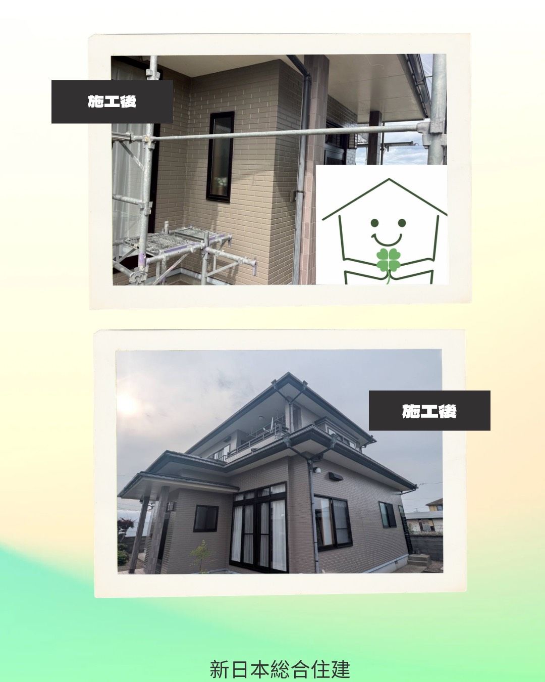 塗装と補修でお家をしっかりガード！外壁塗装