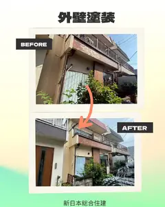 外壁塗装で明るく甦った住まい！