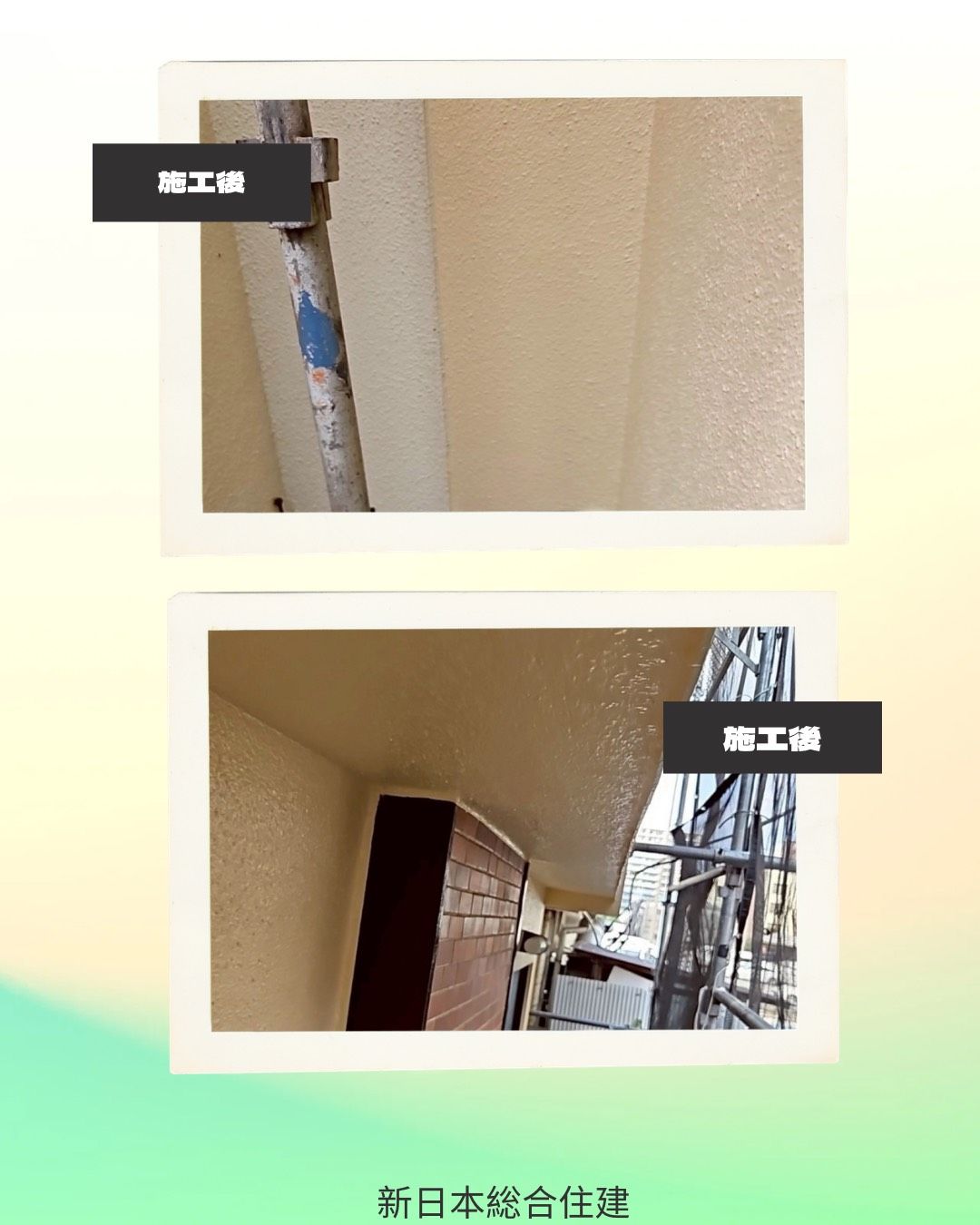 外壁塗装で明るく甦った住まい！