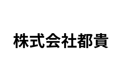 リフォーム会社画像(一覧)