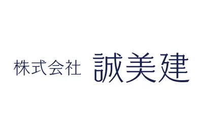 株式会社誠美建のロゴ画像