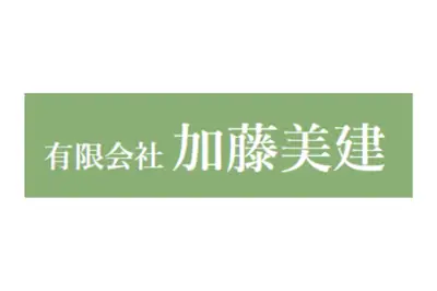 有限会社加藤美建のロゴ画像