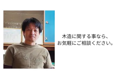 有限会社加藤美建