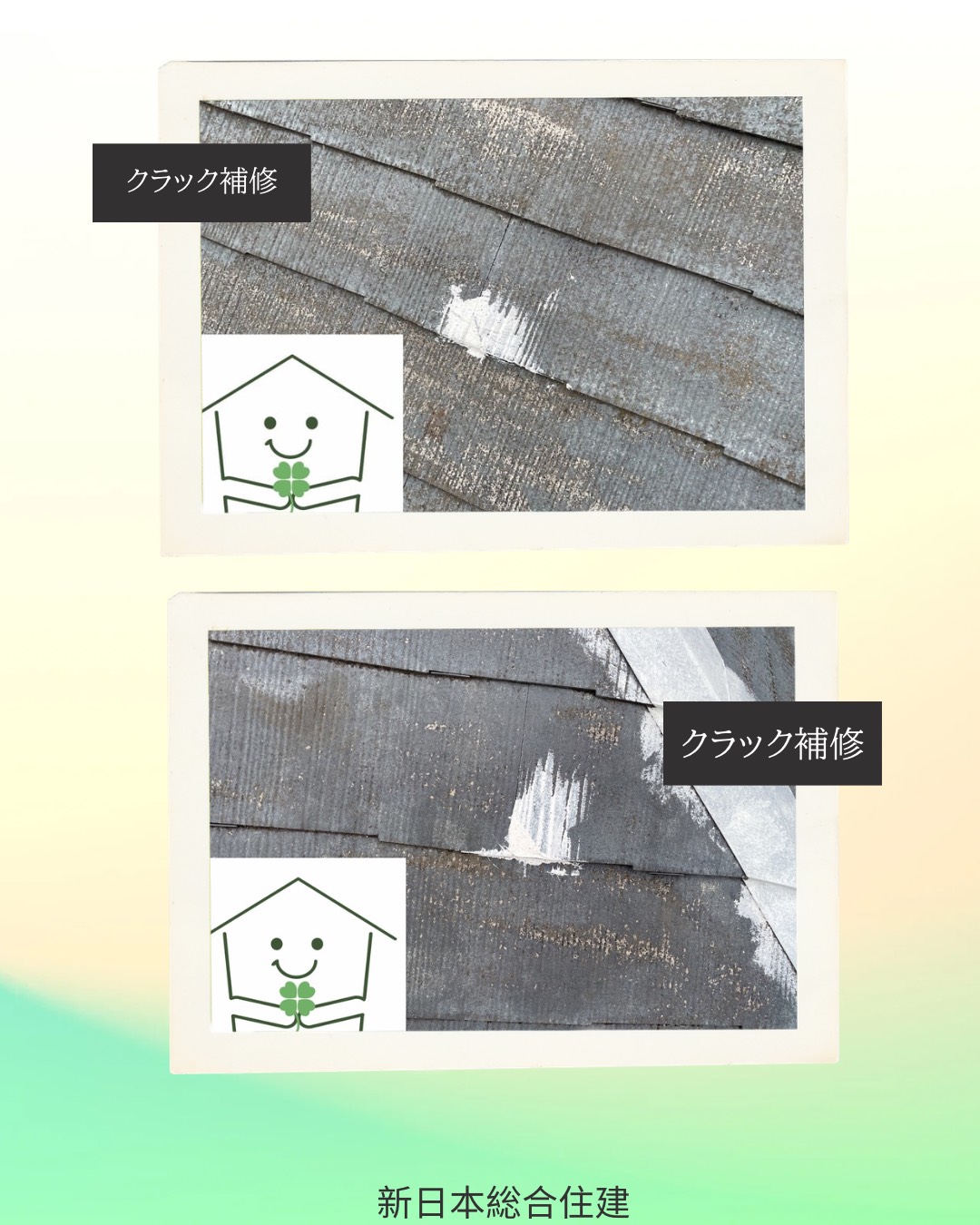 長く美しくを叶える、屋根塗装！