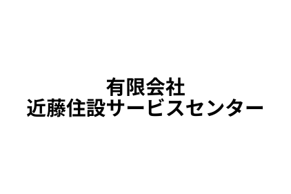 リフォーム会社画像(一覧)
