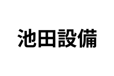 リノコ(池田設備)のロゴ画像