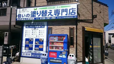 本社