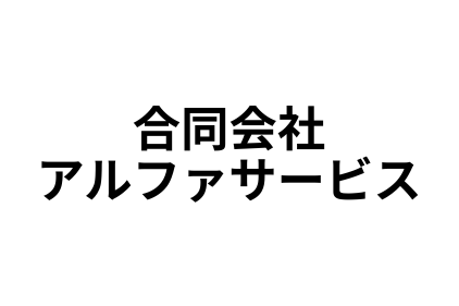 リフォーム会社画像(一覧)