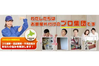 合同会社アルファサービス