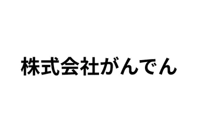 リノコ（株式会社がんでん）のロゴ画像