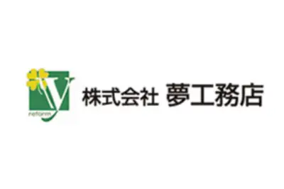 株式会社夢工務店のロゴ画像