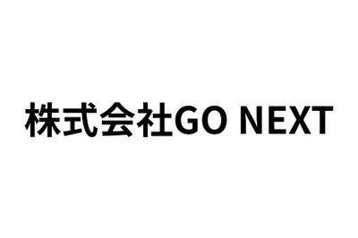 株式会社GO NEXTのロゴ画像