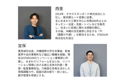 STADIUM株式会社 従業員