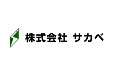 株式会社サカベのロゴ画像
