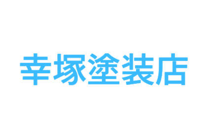 リフォーム会社画像(一覧)
