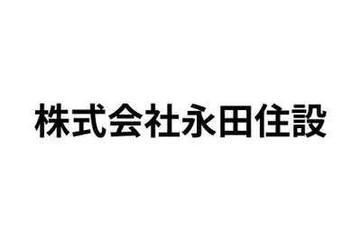 株式会社永田住設のロゴ画像