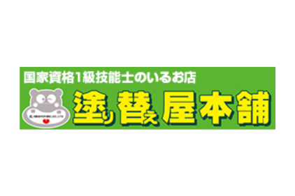 リフォーム会社画像(一覧)