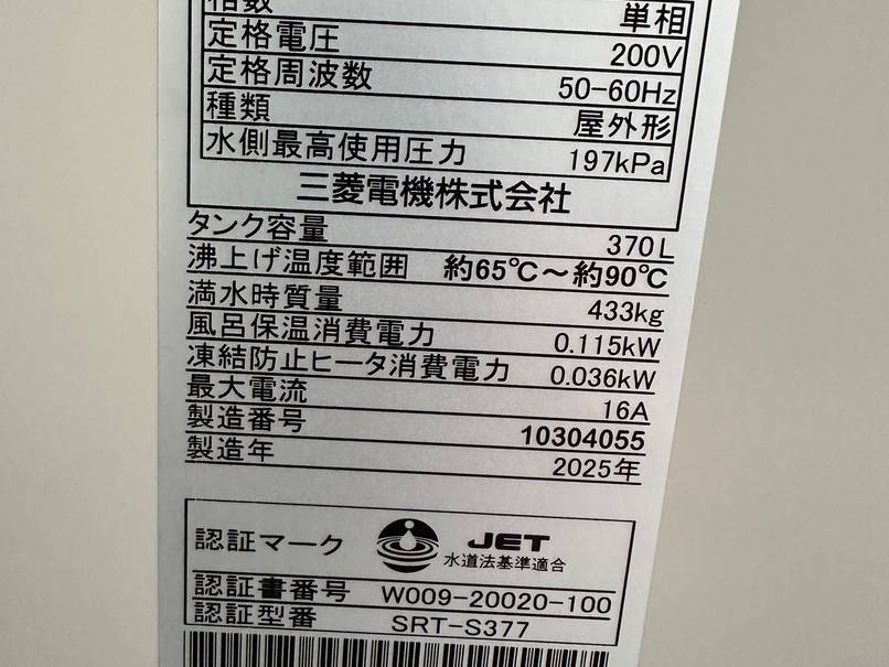1人暮らしなのに電気代三万円？！