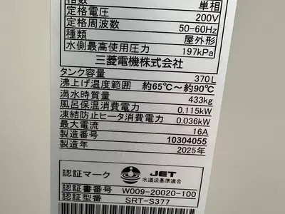施工事例画像