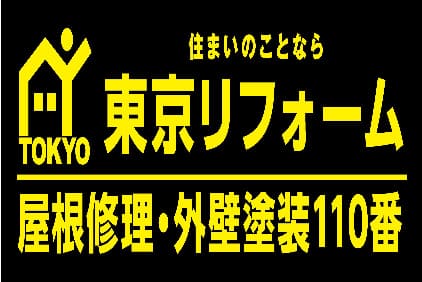リフォーム会社画像(一覧)