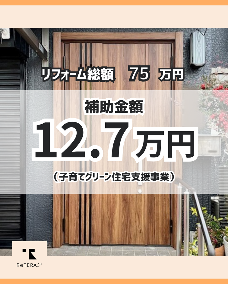 快適性と機能性を両立した玄関ドアリフォーム