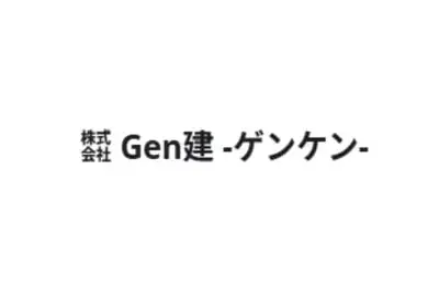 株式会社Gen建のロゴ画像
