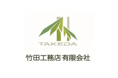 竹田工務店有限会社のロゴ画像