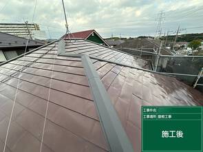 板金の浮きがなくなり雨漏りもしない屋根
