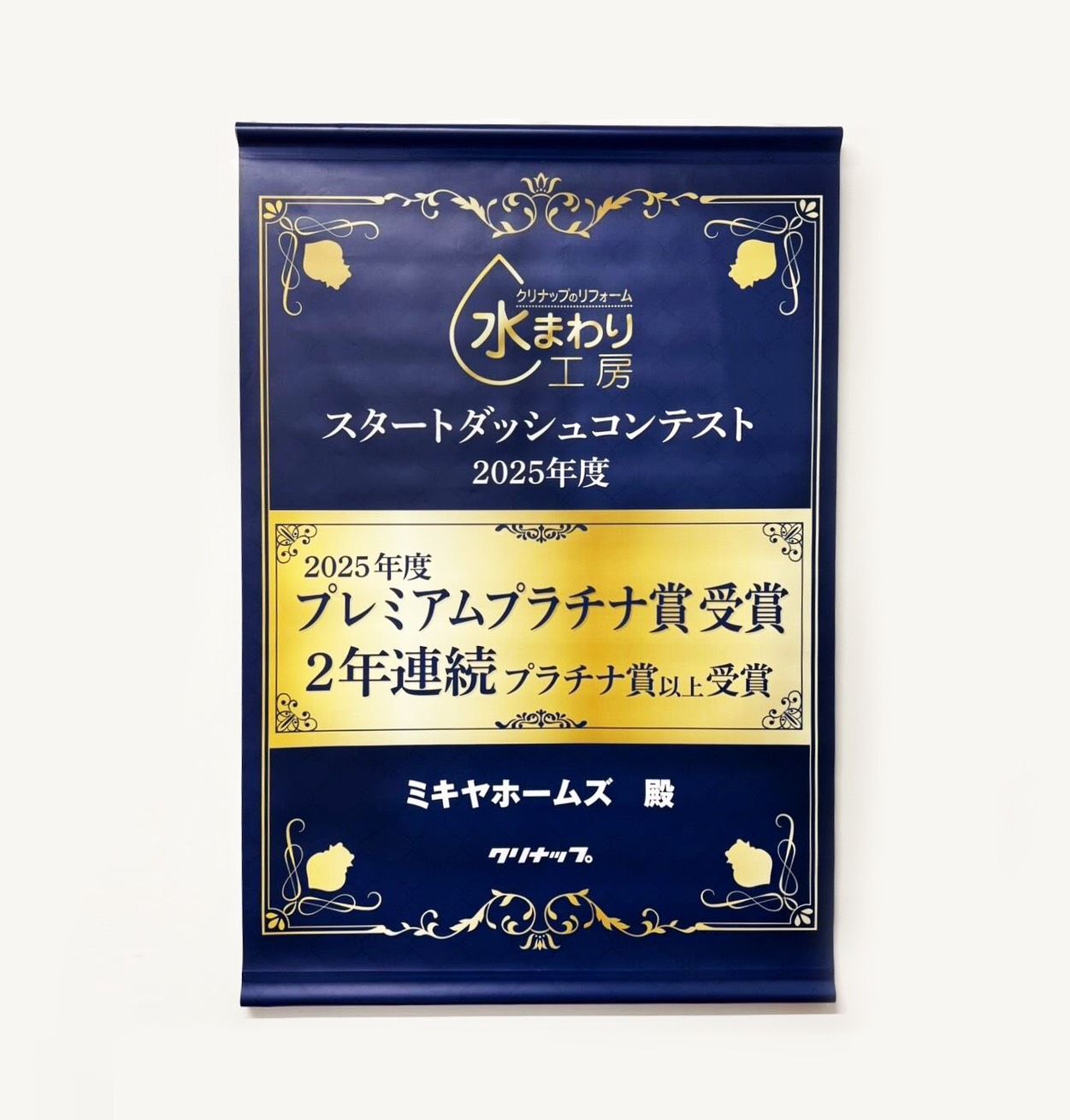 リフォーム会社画像(サムネイル)