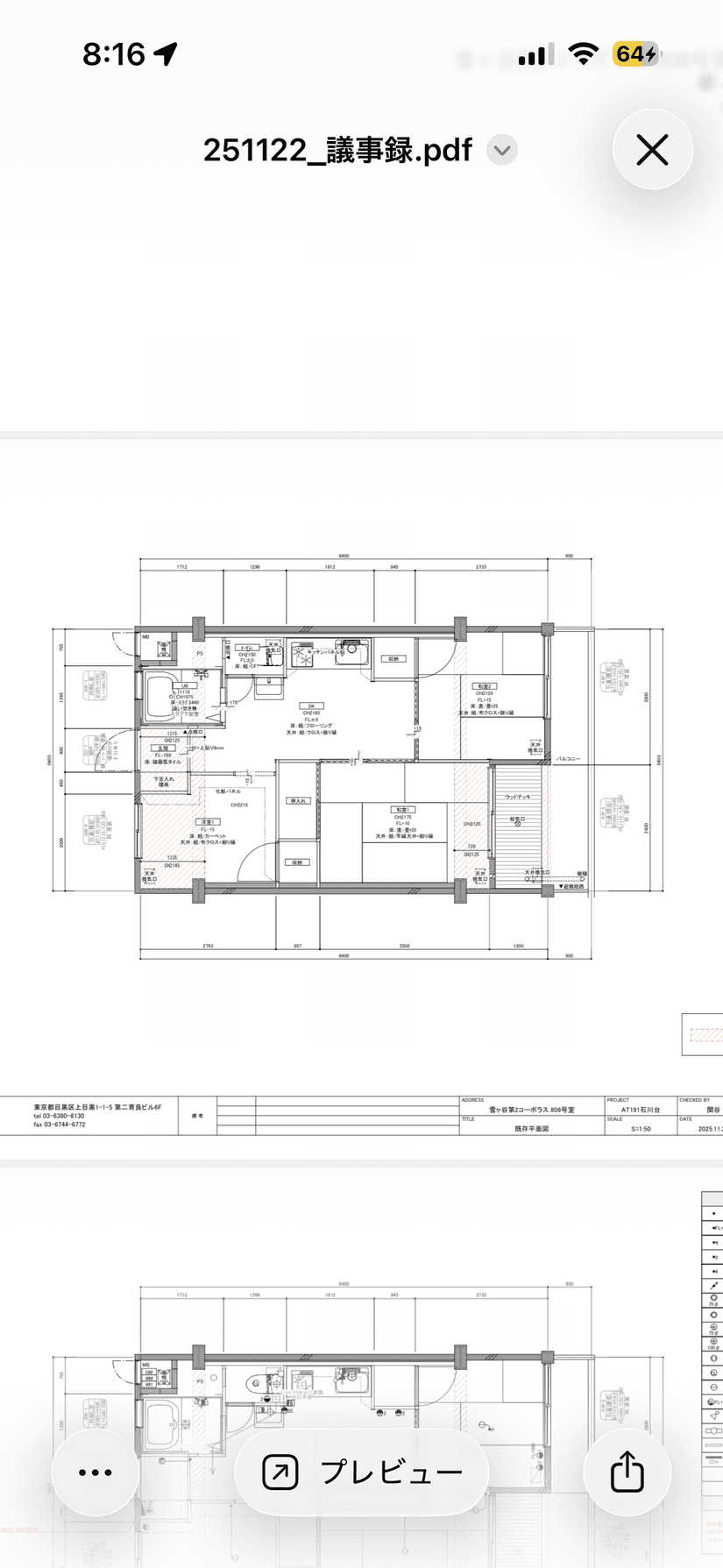 築古マンションのフルリフォーム