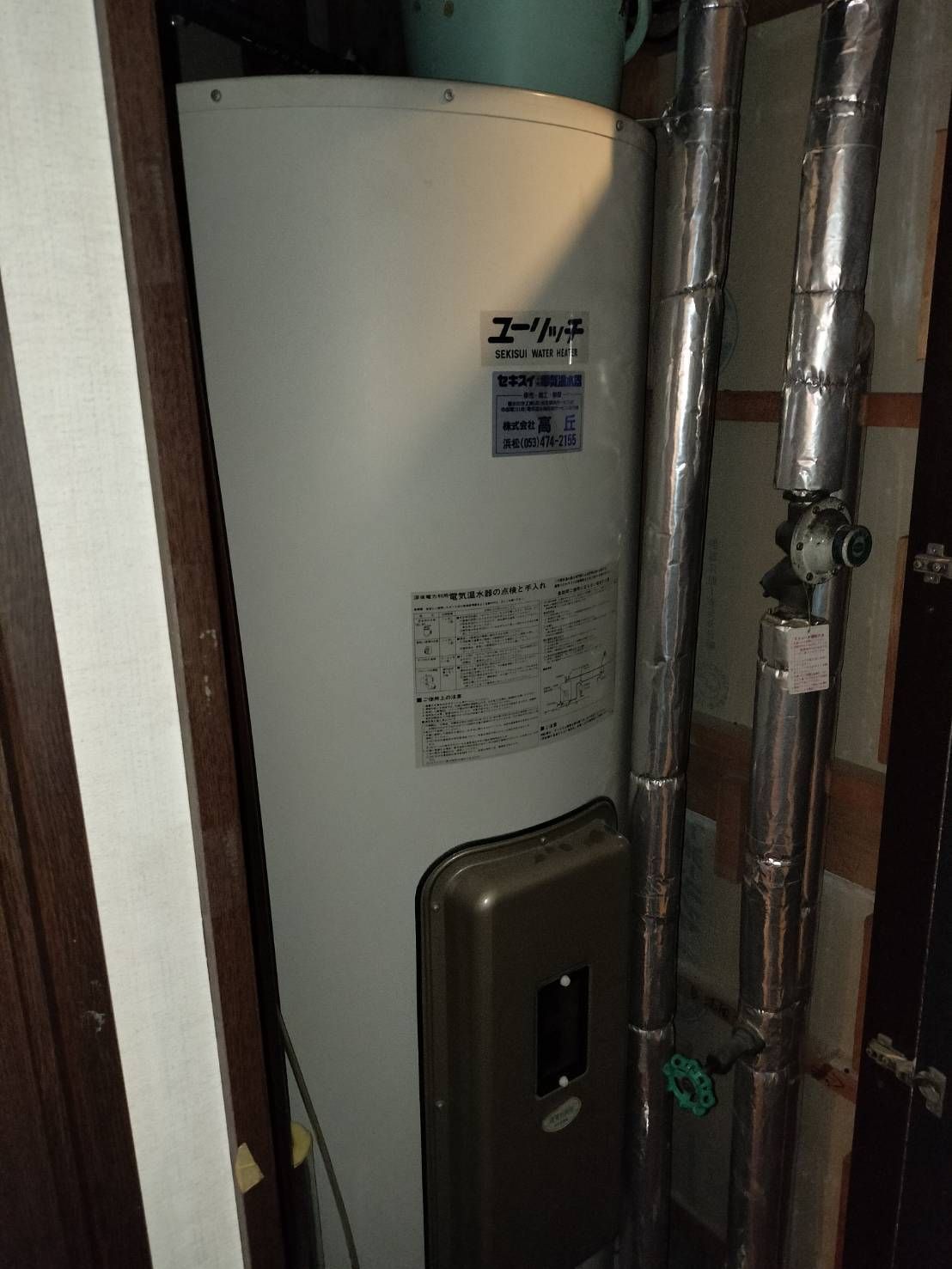 電気温水器交換工事