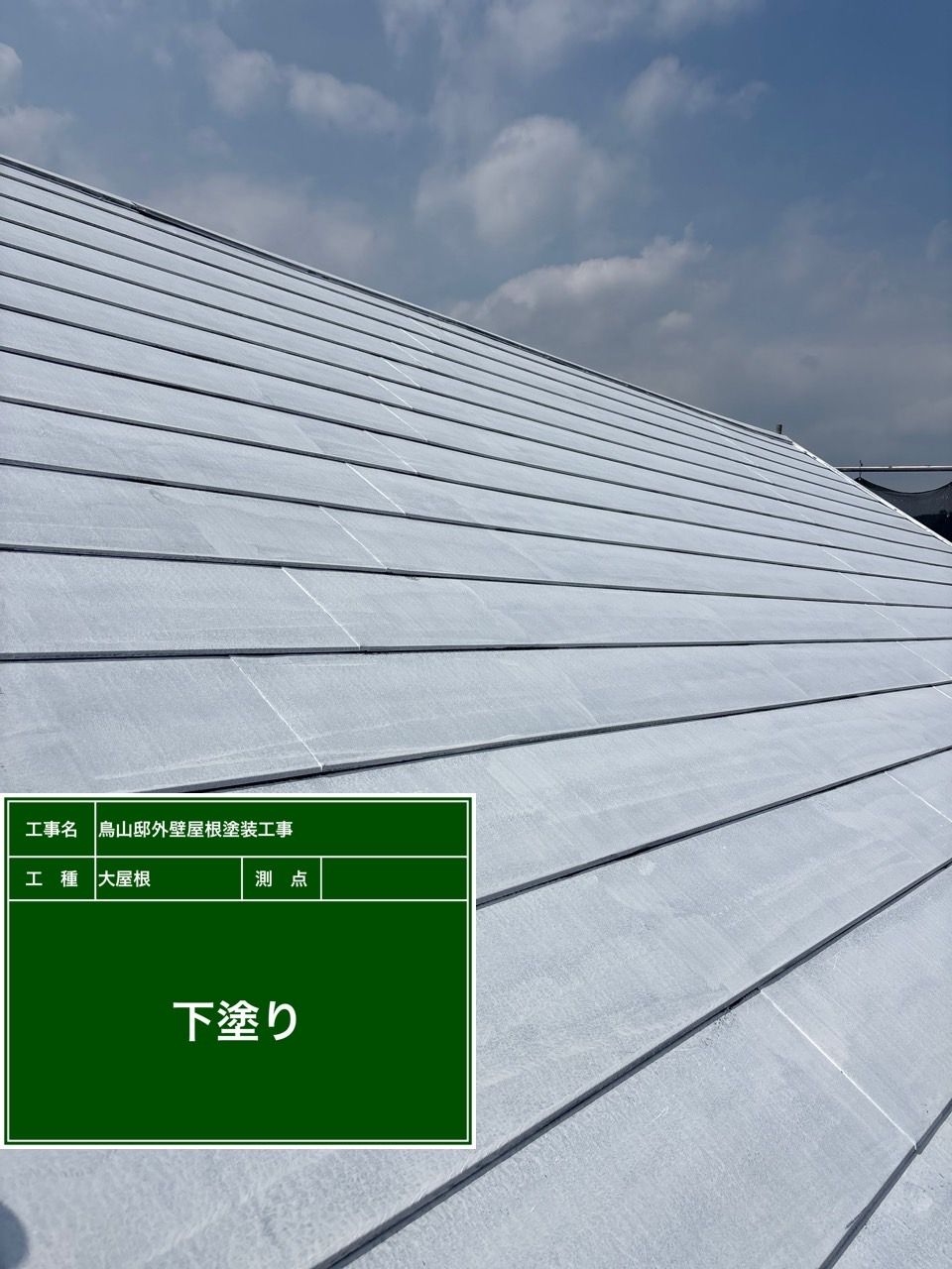 外壁と屋根及び板金工事