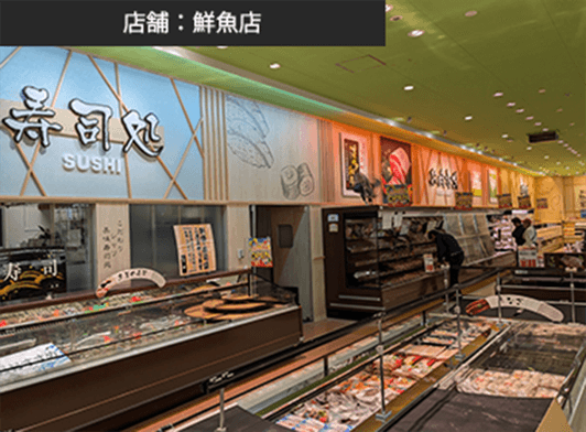 鮮魚店内装リフォーム